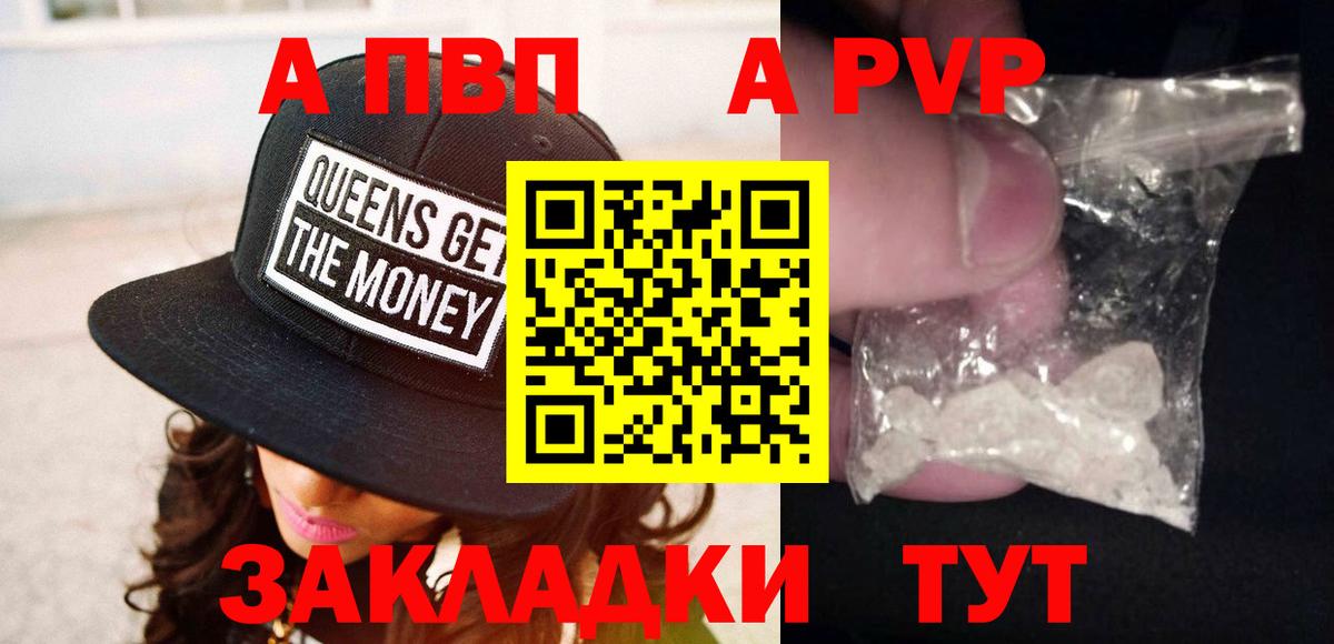Alpha-PVP крисы CK  Альфа ПВП  Борзя  А ПВП СК КРИС  Alfa_PVP кристаллы  Вход с VPN 