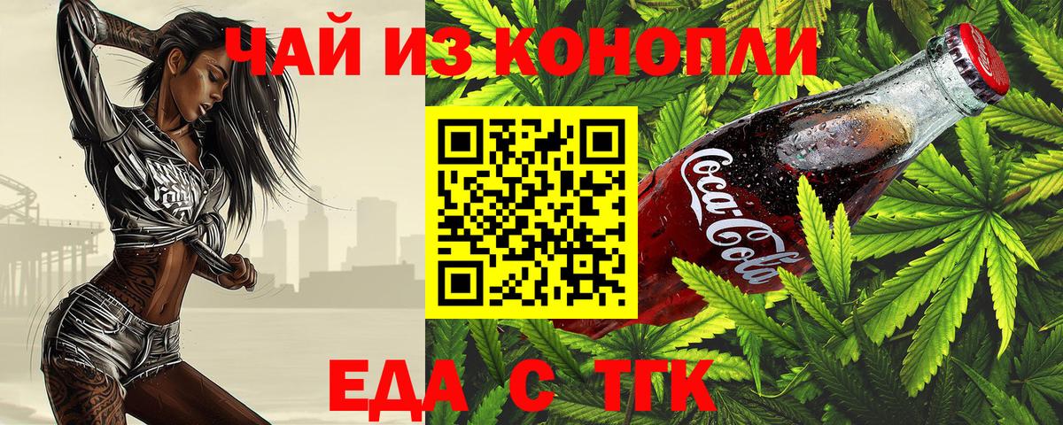 Борзя  Canna-Cookies марихуана  Вход с VPN 