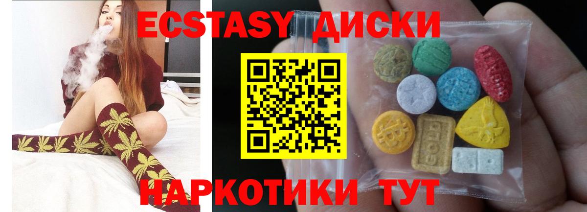 Ecstasy 280мг  Ecstasy таблы  Ecstasy  Вход с VPN  Борзя 