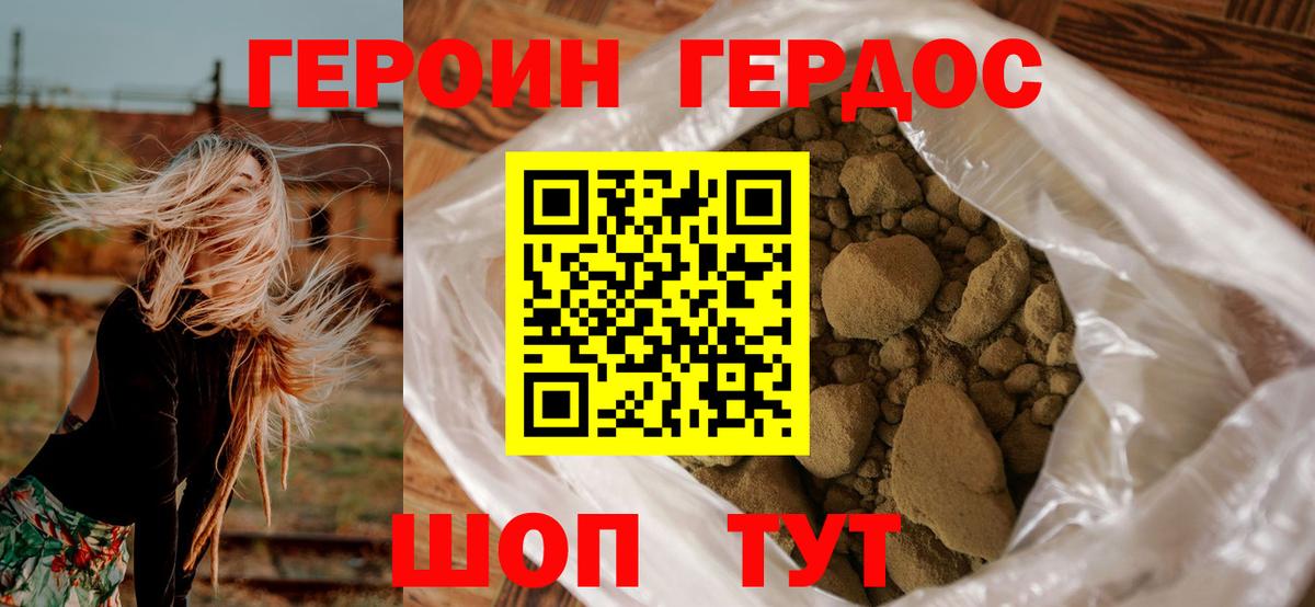 Героин гречка Борзя
