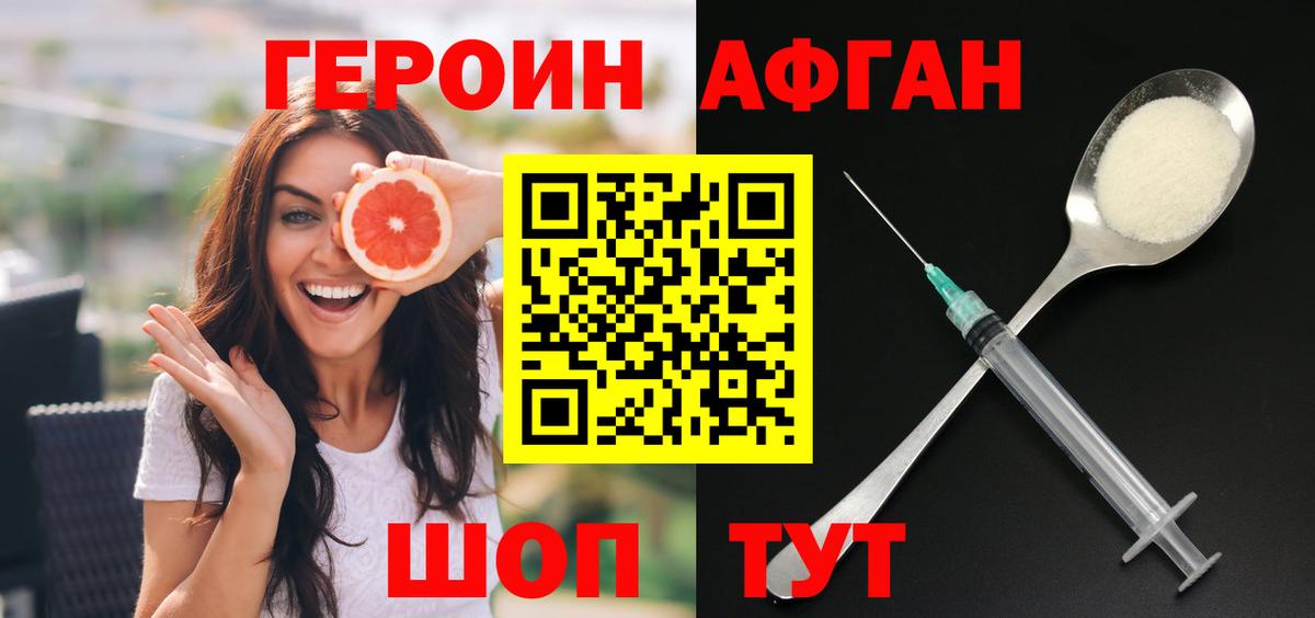 Борзя  ГЕРОИН герыч  Вход с VPN 