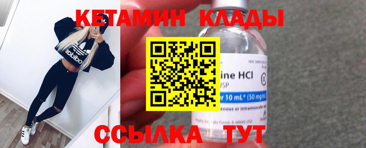 МЕГА онион  Кетамин VHQ  Вход с VPN  Борзя  КЕТАМИН ketamine 