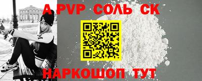 спиды Сланцы