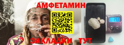амфетамин Славянск-на-Кубани