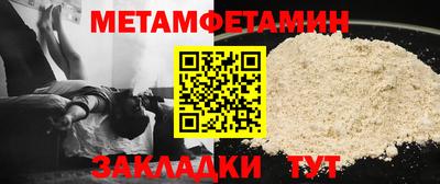 амфетамин Славянск-на-Кубани