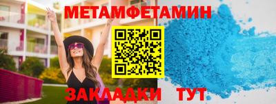 амфетамин Славянск-на-Кубани