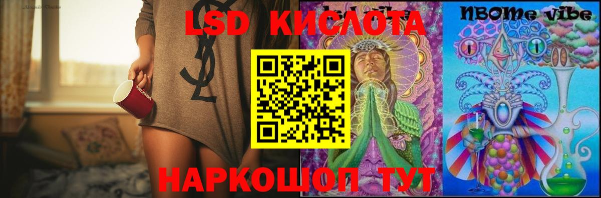 ЛСД экстази кислота  LSD-25 экстази ecstasy  Вход с VPN  Борзя 