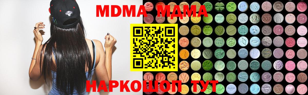 MDMA  Вход с VPN  MDMA Molly  Борзя  MDMA Molly 