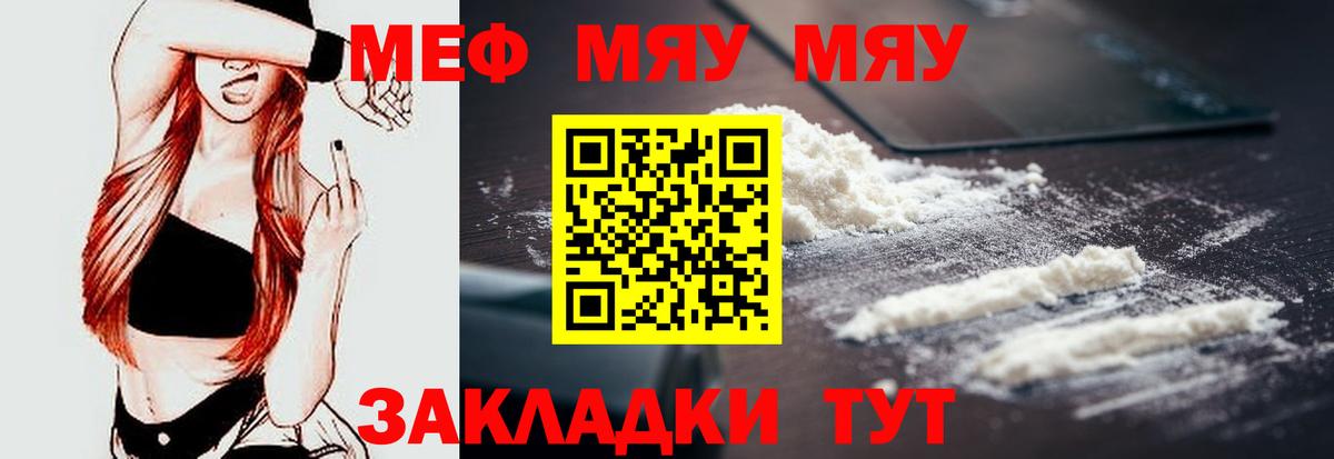 Борзя  МЕФ mephedrone  Меф  Вход с VPN 