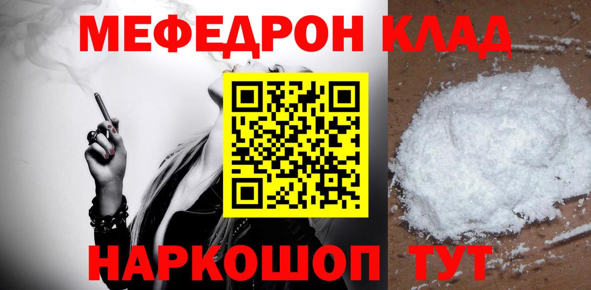 Меф  Борзя