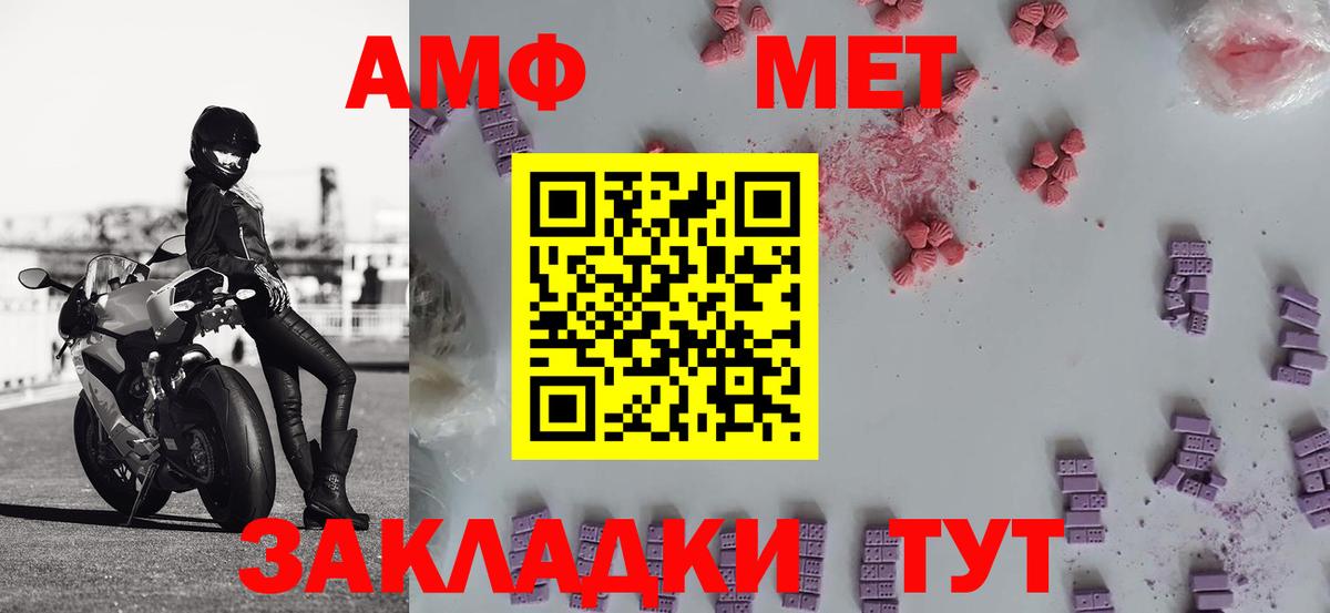 МЕТАМФЕТАМИН витя Борзя