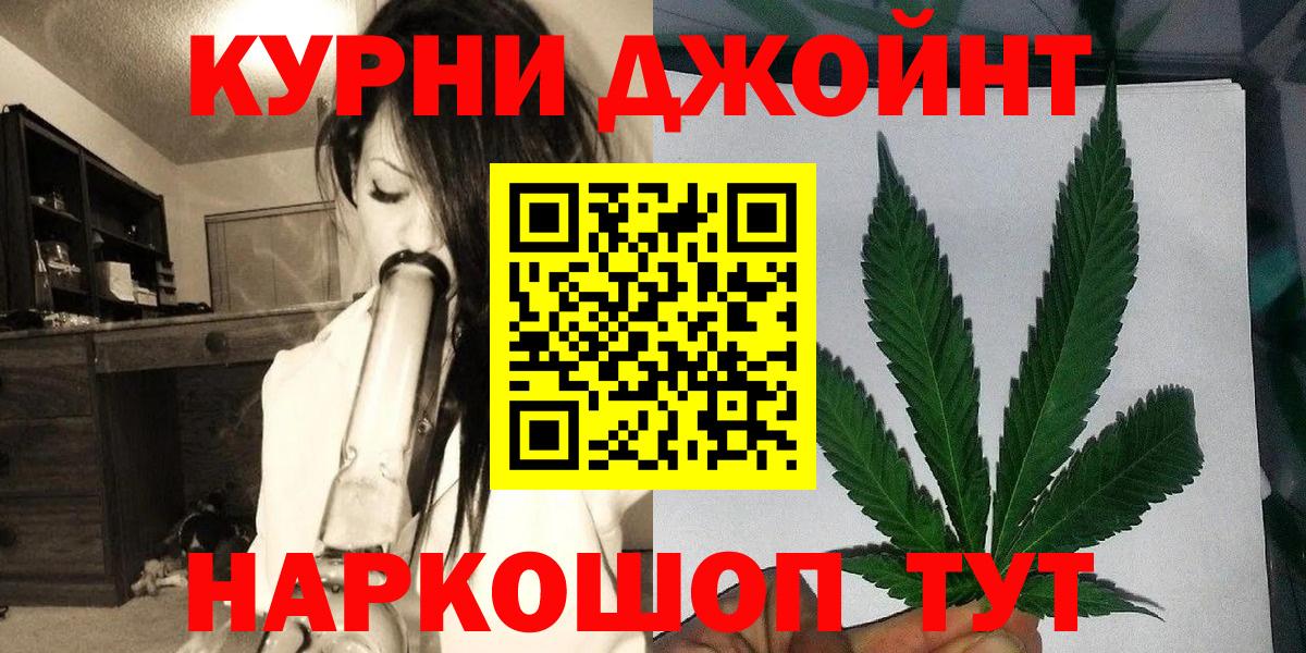 Каннабис LSD WEED Борзя